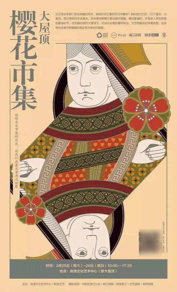 杭州悦览树书店,杭州悦览树