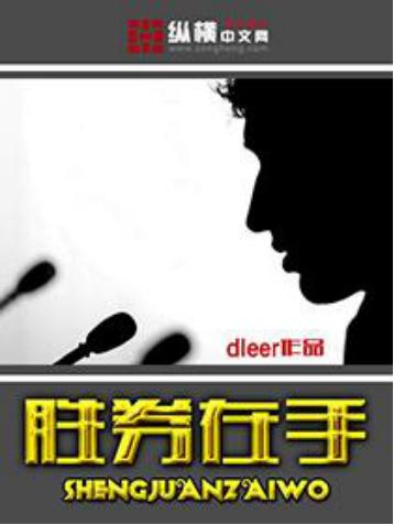临门一脚，关于国足登顶，球迷可以看看这三本小说（第27期）