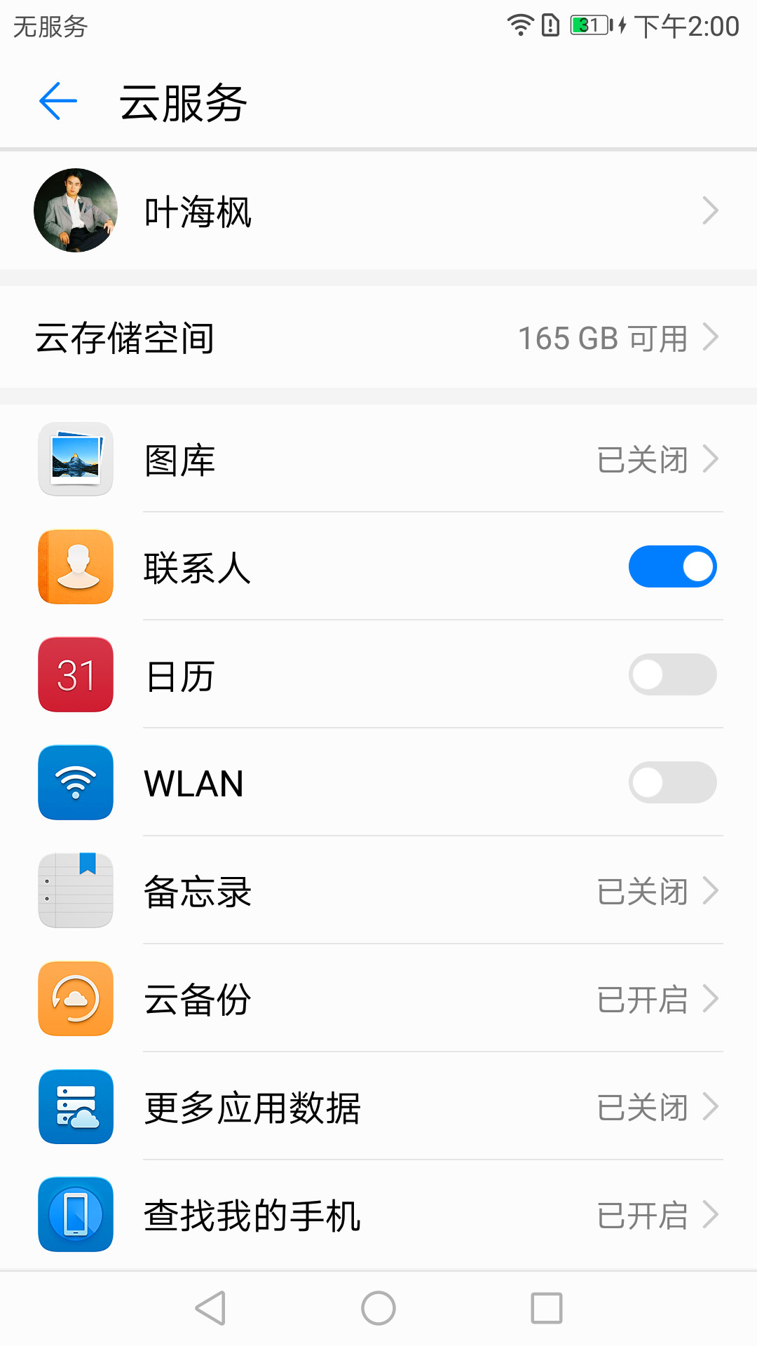 华为青春版荣耀8测评,我的地盘我做主718