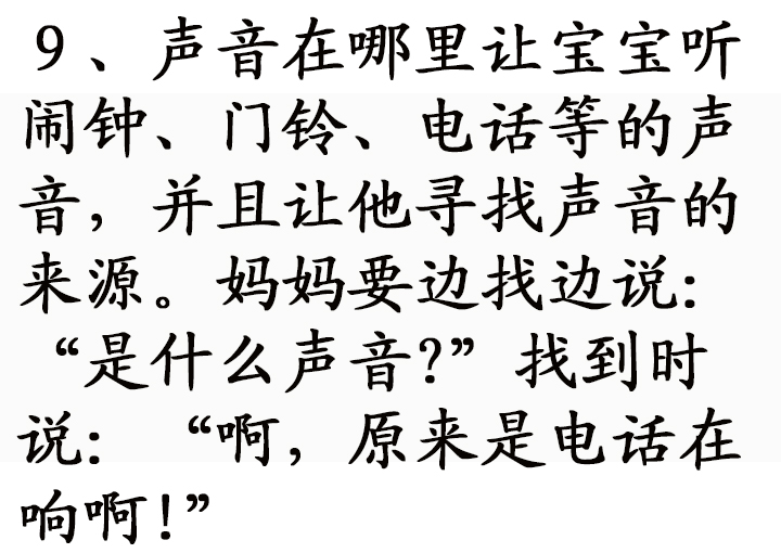 0-3岁思维训练游戏早教儿歌,0-1岁最适合宝宝的早教游戏
