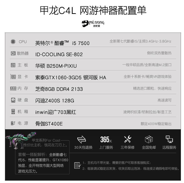 lol2400元最强配置,lol全特效打团稳定200帧电脑配置