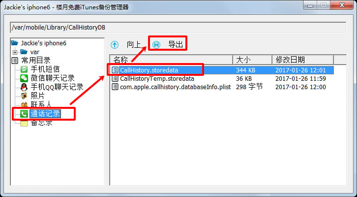 联通怎么查询通话记录清单,怎么在联通app查询通话记录