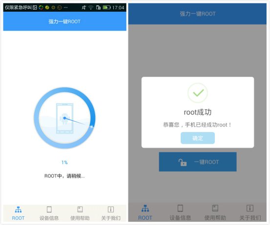 手机无法root怎么强行root,被root过的手机怎么解除root