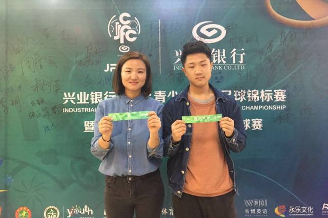 兴业银行杯西南赛区淘汰赛,兴业银行jfc青少年国际足球锦标赛