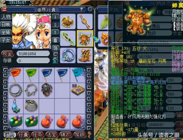 梦幻西游69级全伤害普陀,梦幻西游59级固伤地府平民装备