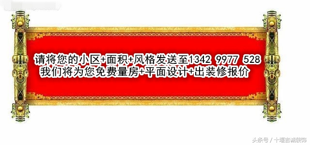 十堰吉诚装修,十堰吉诚装修公司怎么样
