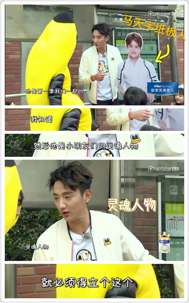 放开我北鼻马天宇扮熊被认出,放开我北鼻马天宇儿子