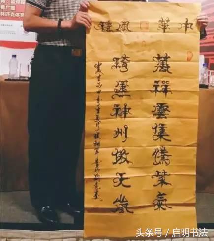 关于江湖书法的丑态,如何看待丑书书法