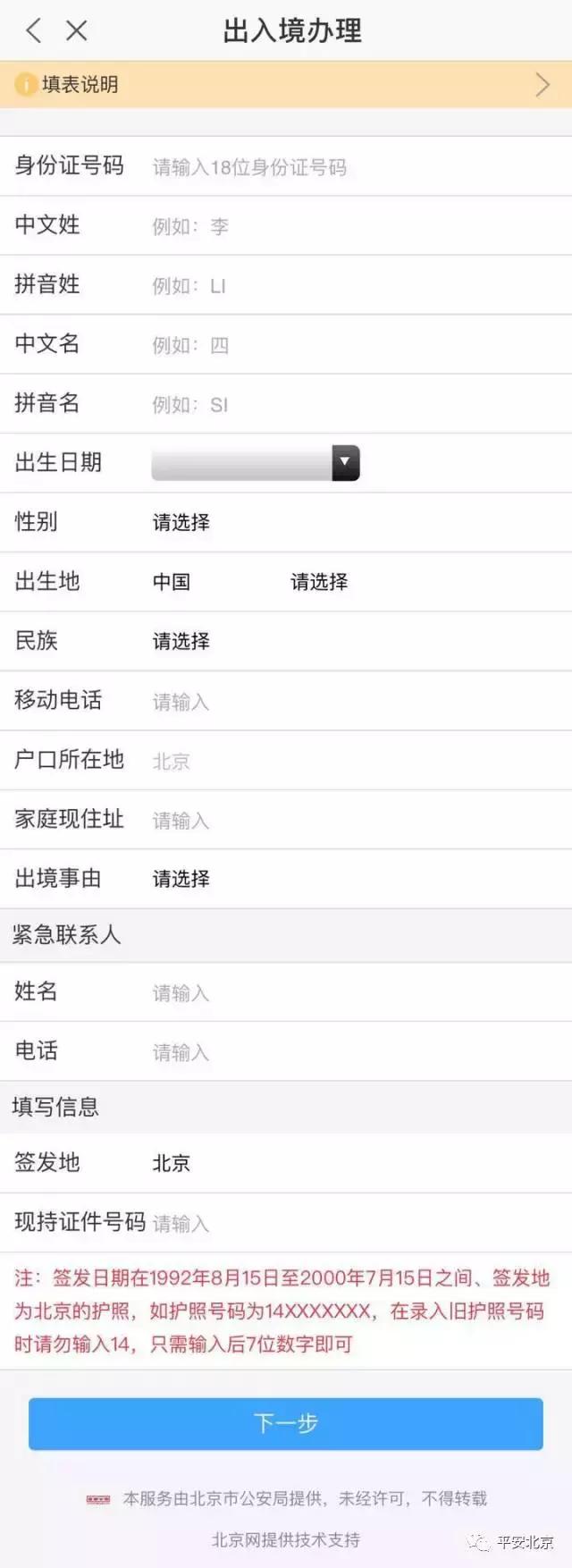 便民服务网上办证大厅,出入境预约服务平台