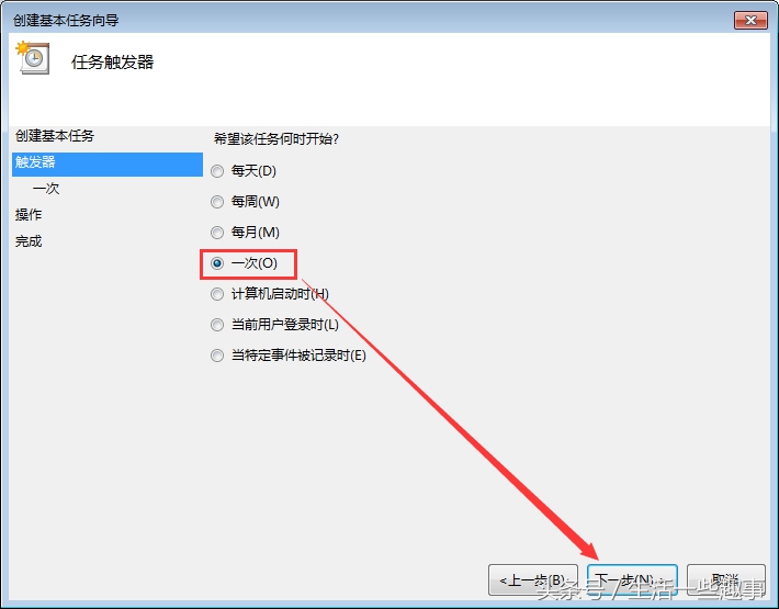 win7每天定时关机计划任务,win7系统如何设置定时关机