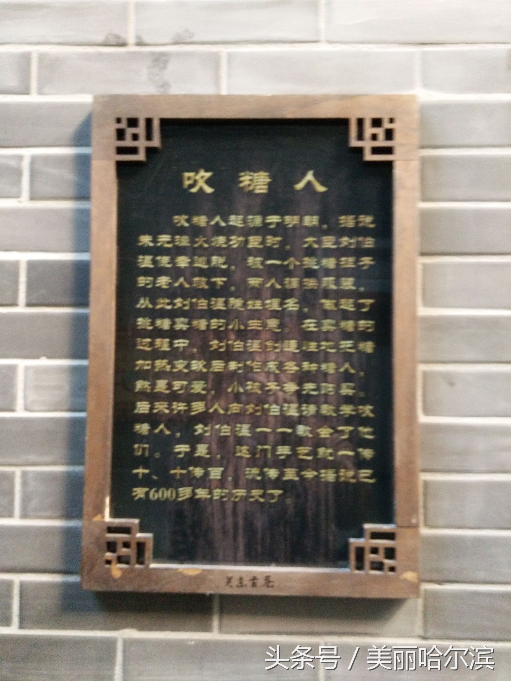 哈尔滨关东古巷打卡,中秋哈尔滨关东古巷