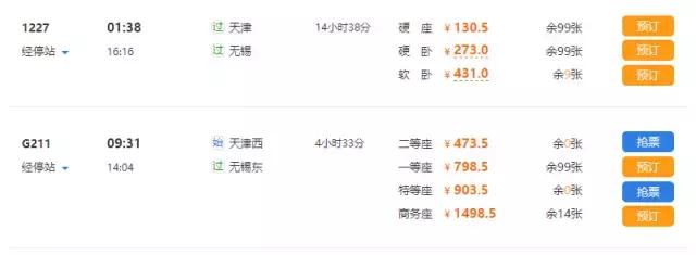 天津出发8小时能去哪旅游,天津出发卧铺一宿能到达的城市