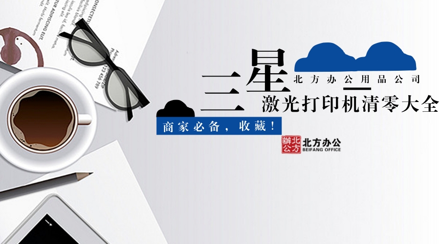 三星打印机清零方法图解视频,三星k2200打印机清零