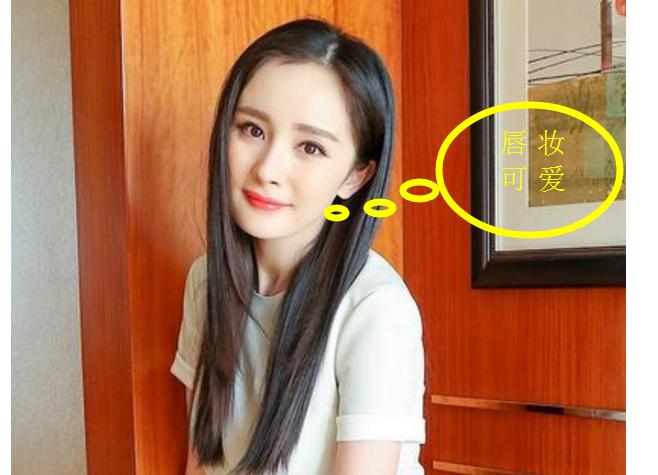 别瞎想：不是嘴歪是没有画好唇线！我赶紧照了下镜子