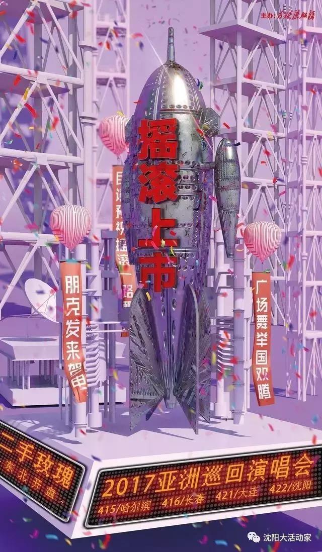 孙燕姿听周杰伦演唱会,周杰伦沈阳演唱会2009