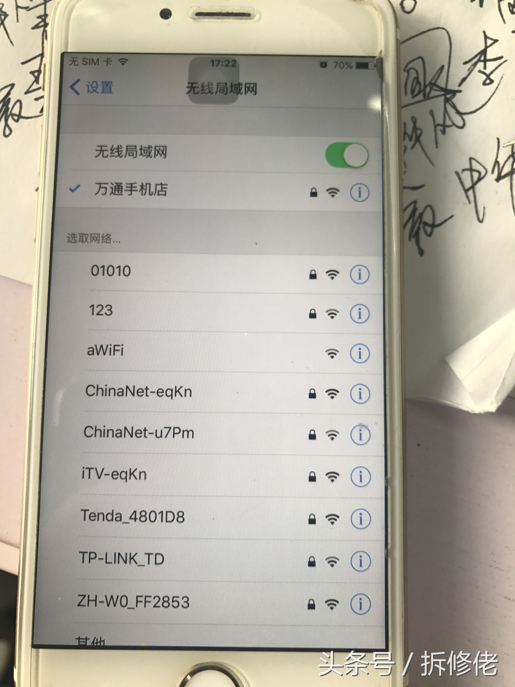 苹果6更换wifi模块,苹果6更换wifi