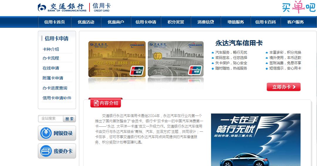 2021车主信用卡最好排名,车主信用卡最值得推荐