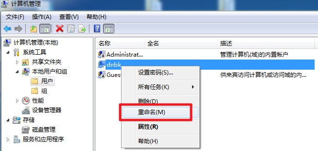笔记本电脑修改登录密码,电脑修改登录密码