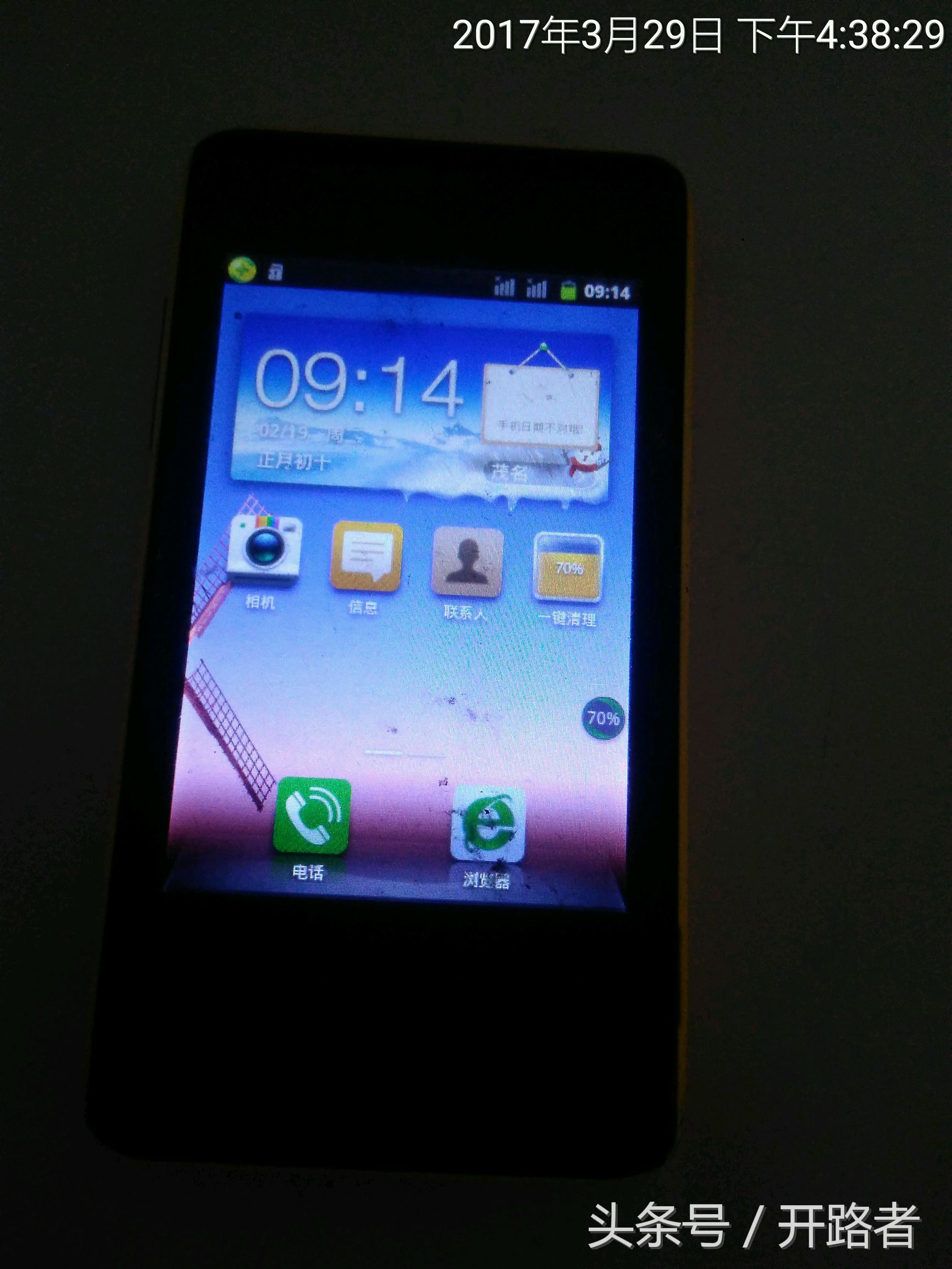 天语t619移动版,天语t81