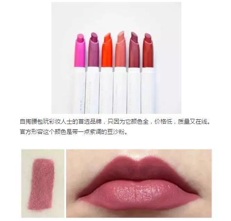 温柔好用的豆沙色产品，除了大牌，还有这些平价替代品