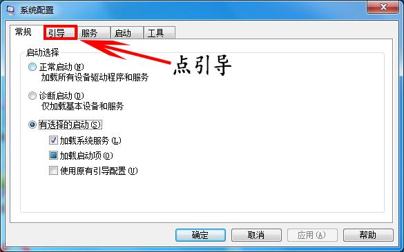 五步教你加快开机速度,看跪了