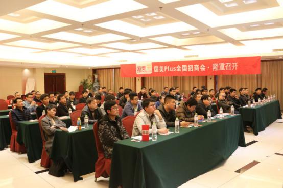 国美Plus湖州招商会启幕社交电商模式为母婴产业赋能