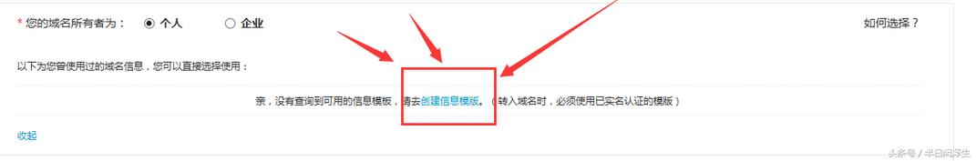 建站之域名的注册解析教程,简单教程域名购买后怎么建站
