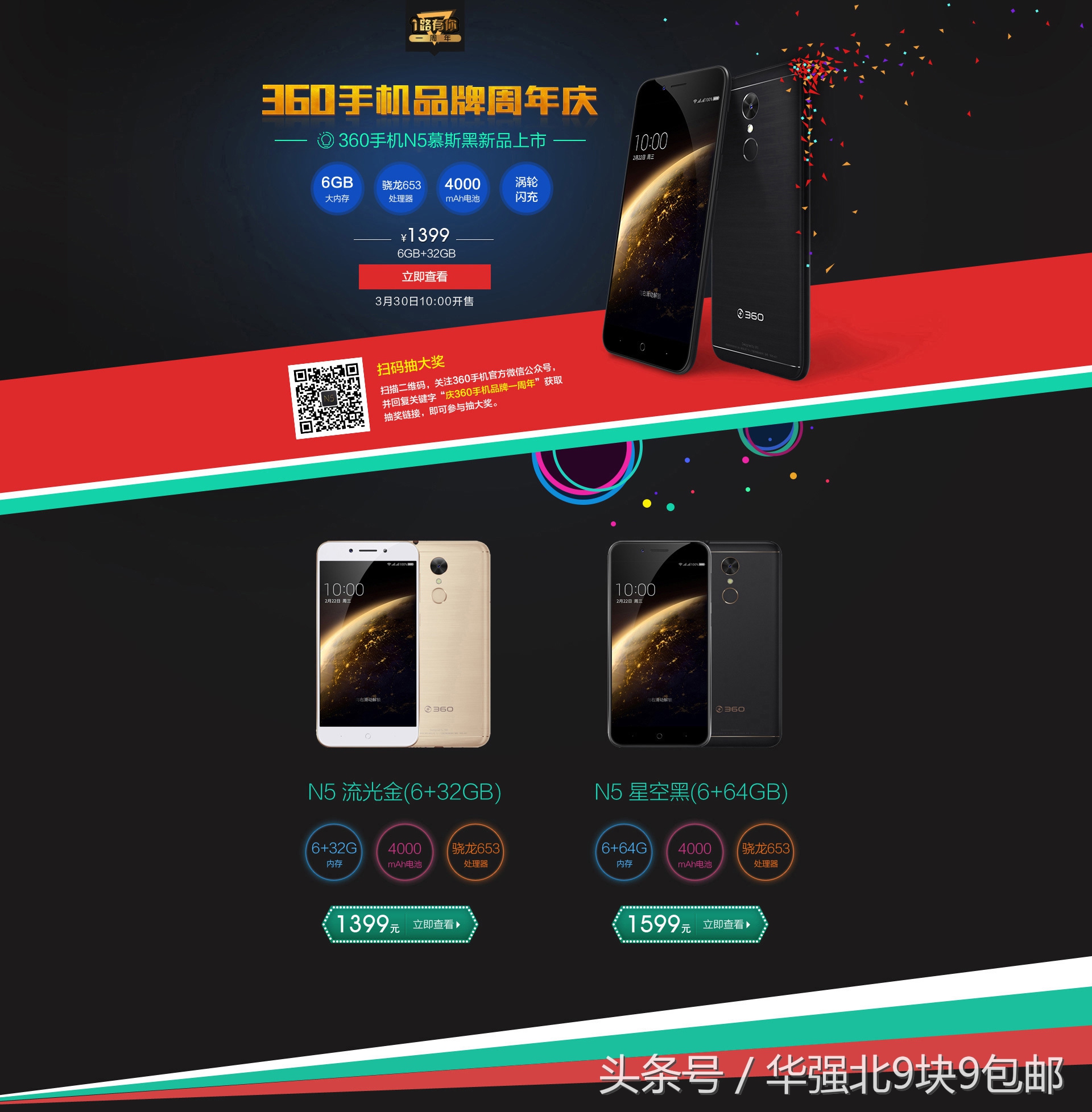 360n5慕斯黑星空黑区别,360手机n5s