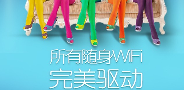 如何能让电脑变成wifi,什么软件可以让电脑变免费wifi