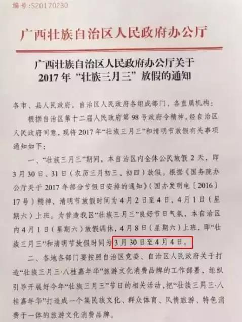 都怪这个三月三，我都不想上班了，怎么破！——海口日月广场