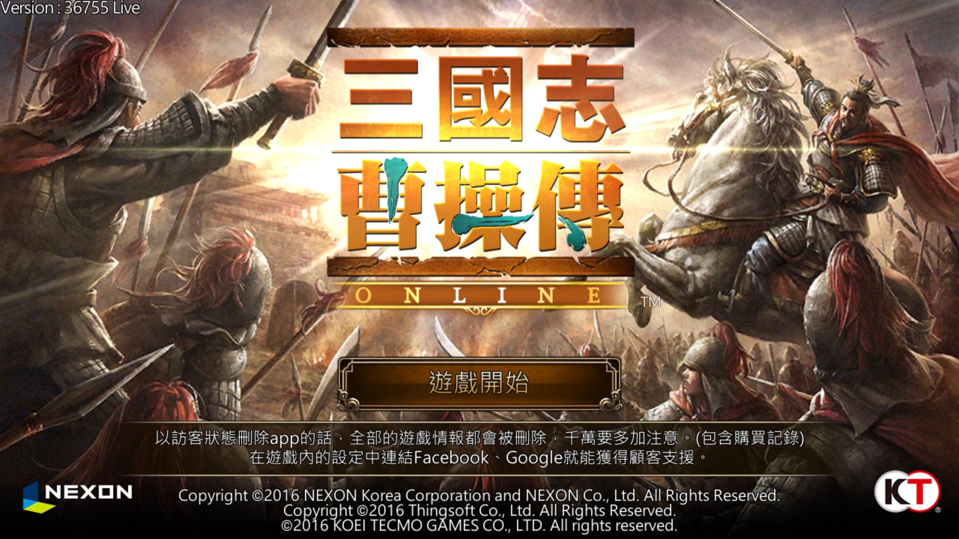 乱世奸雄！《三国志曹操传Online》测评