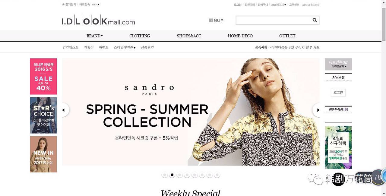 海淘韩国网站,17个韩国海淘购物网站