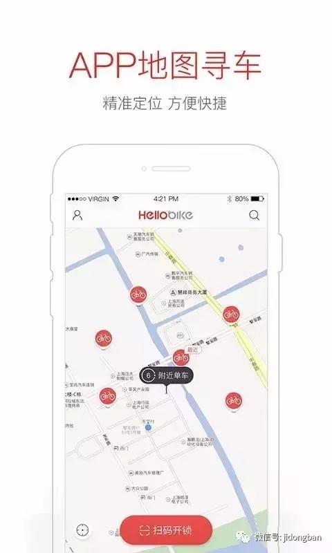唐山这三种共享单车，你最“钟意”谁？
