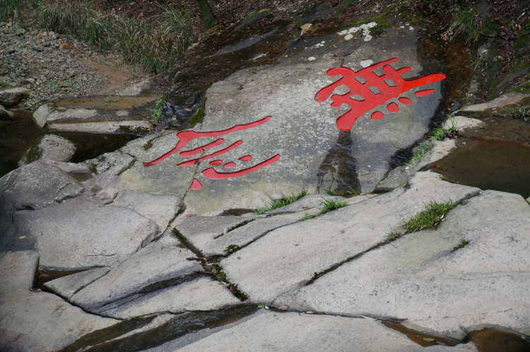 福建邵武旅游景点,南平温泉旅游景点大全