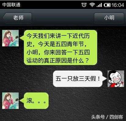 小明答题经典笑话段子,关于小明的搞笑高智商笑话