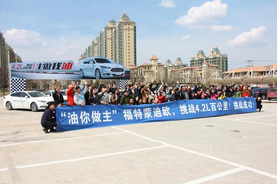 蒙迪欧致胜2.3百公里油耗多少,油耗蒙迪欧