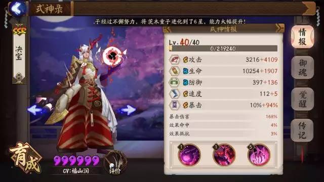 玩了半年的阴阳师,阴阳师太久时间没玩了