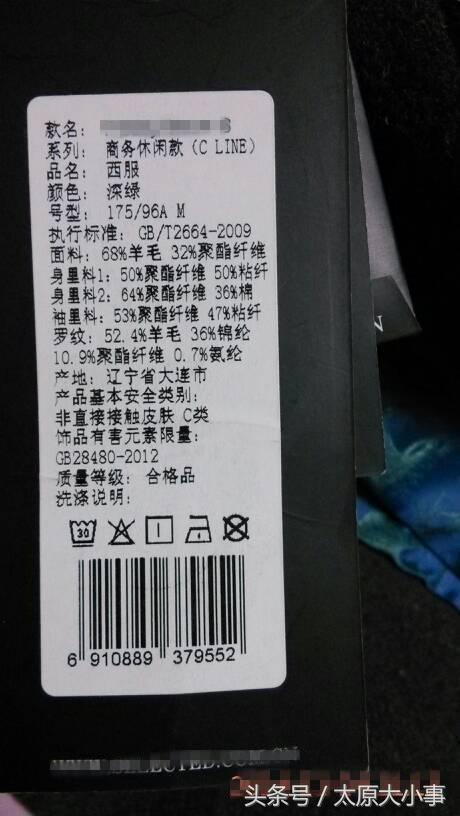 吊牌信息量,新衣服的吊牌是挂在哪里呀