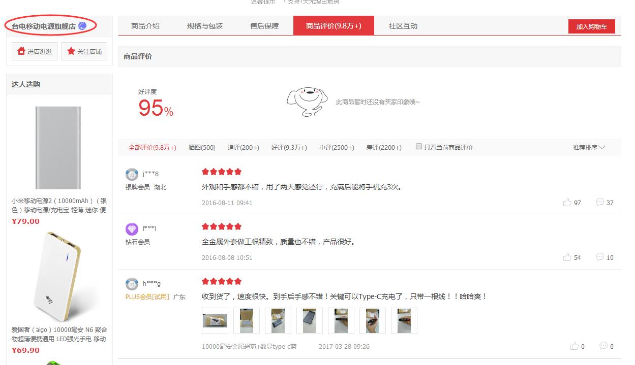 背夹移动电源,背夹电池好还是充电宝好