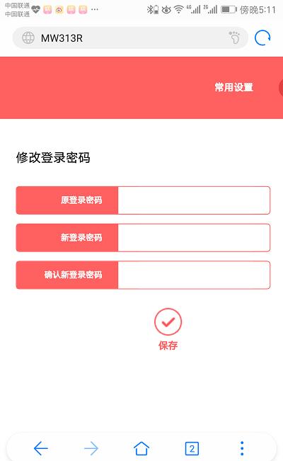 水星300m路由器管理员密码,水星路由器用手机怎么设置密码