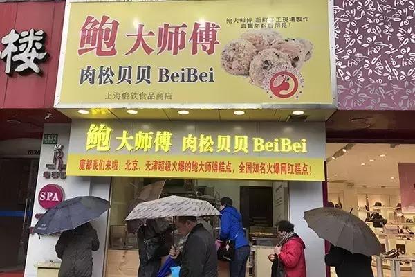 除了鲍师傅还有什么好吃的,除了鲍师傅还有个平价糕点