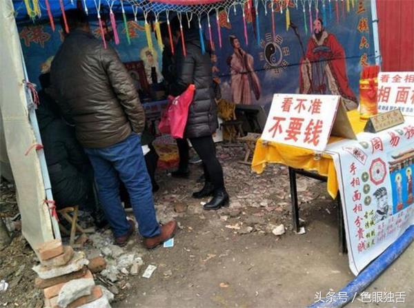 农村集市套路大全,民间神算子