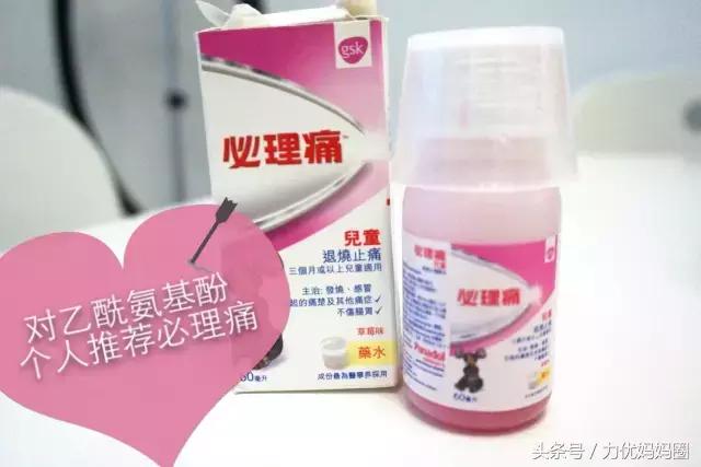 儿童退烧药怎么用,儿童退烧药的选择who指南