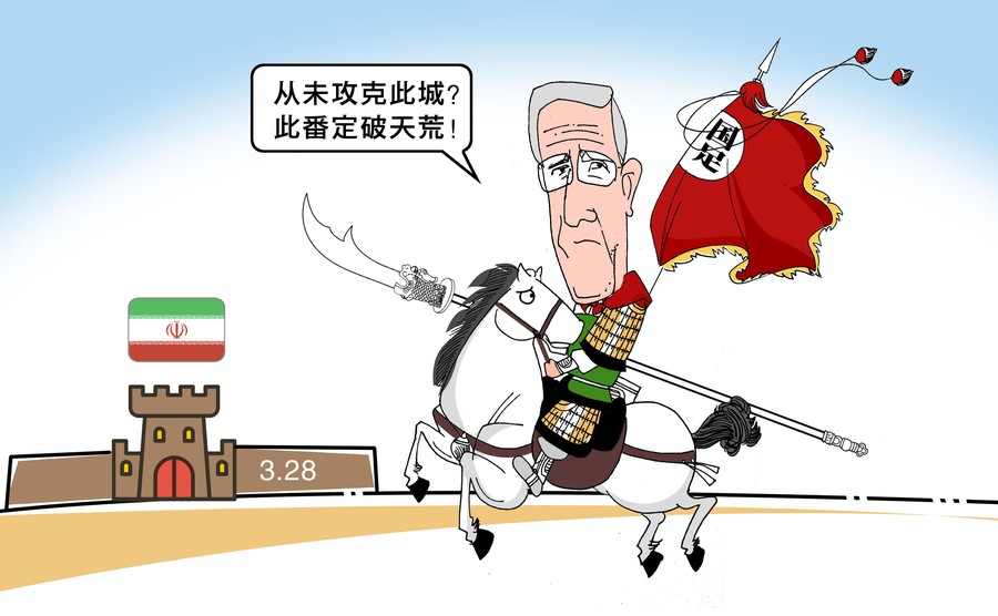 1997年中伊比赛,中伊比赛2017