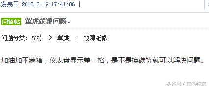 翼虎碳罐与油耗关系怎么样,翼虎新款碳罐