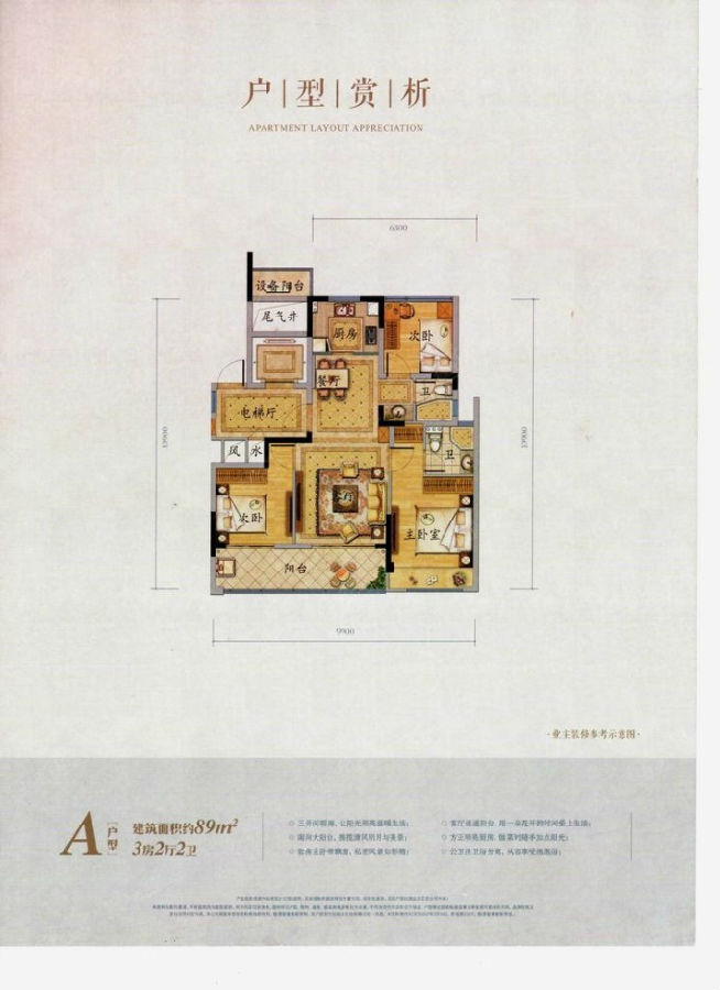 好房点评：和昌府的卖点