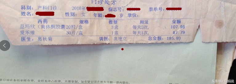 孕妇出血保胎能一次打两针孕酮,怀孕初期孕酮低一直出血怎么办