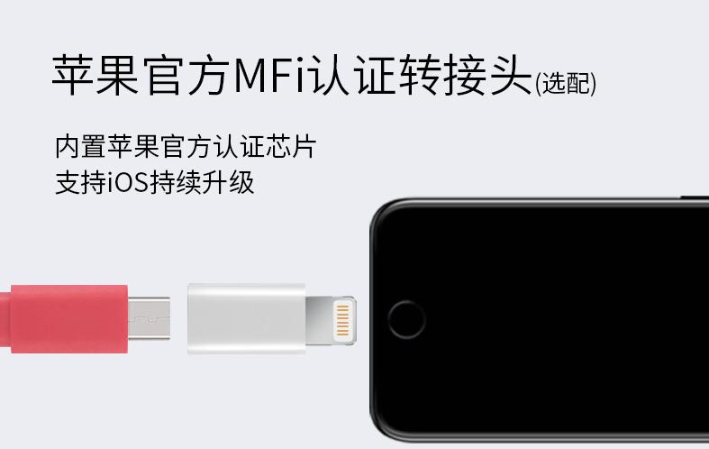 苹果官方mfi认证背夹充电宝,苹果官方mfm认证充电宝