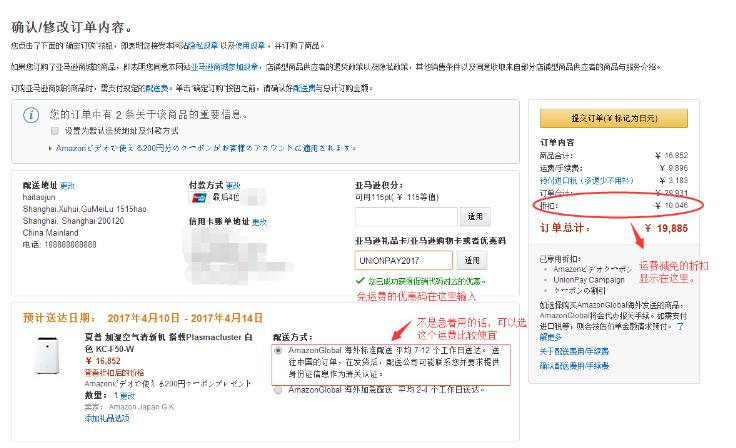 日亚直邮3个配送方式,日亚直邮中国靠谱吗