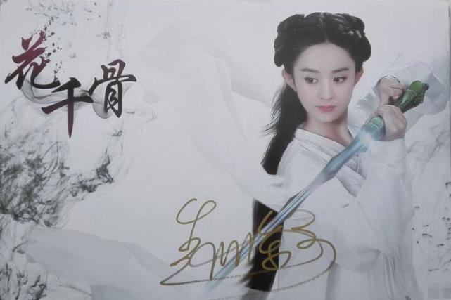 明星签名谁最酷?杨紫看起来像李好范冰冰霸气杨幂跟平时差不多